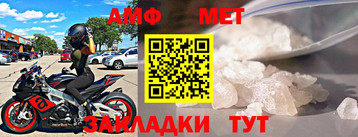 АМФЕТАМИН 98%  Амфетамин  Богородицк  Вход с VPN  АМФ 