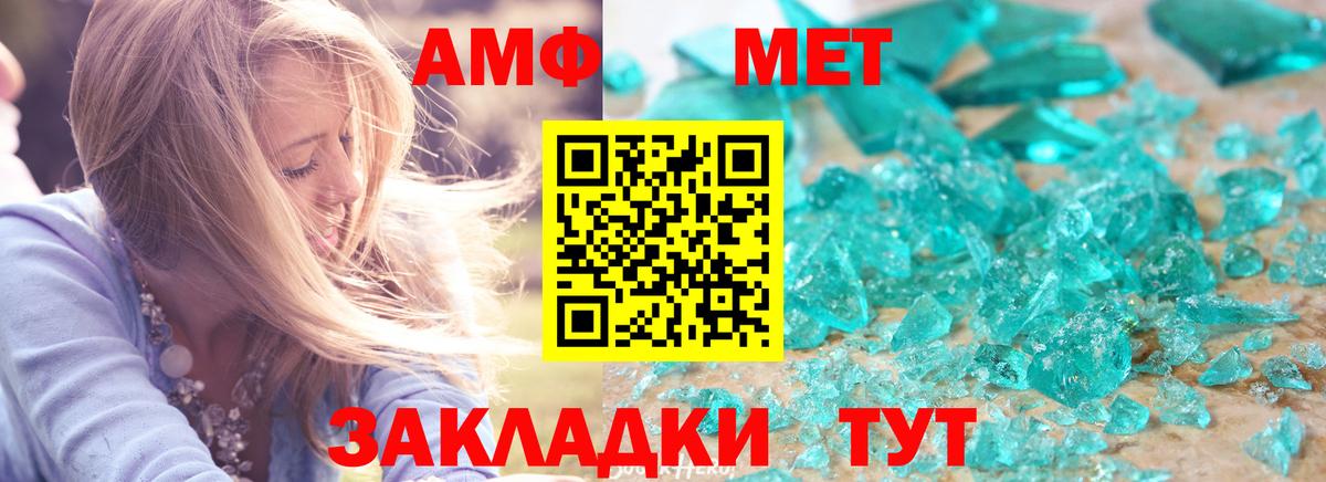 АМФ Premium Богородицк