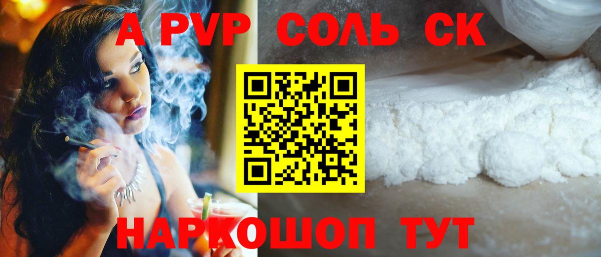 Богородицк  А ПВП мука  Вход с VPN  Alpha PVP Соль  Alfa_PVP кристаллы 