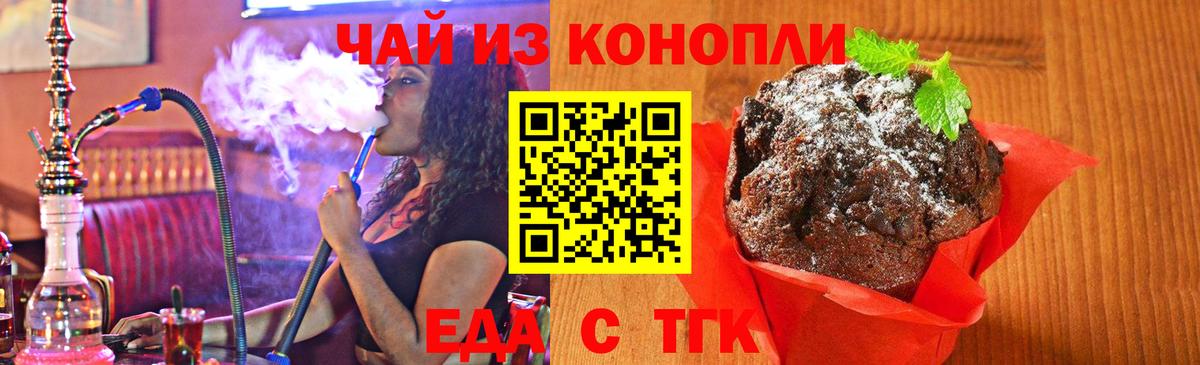 Богородицк  Canna-Cookies конопля  Вход с VPN 