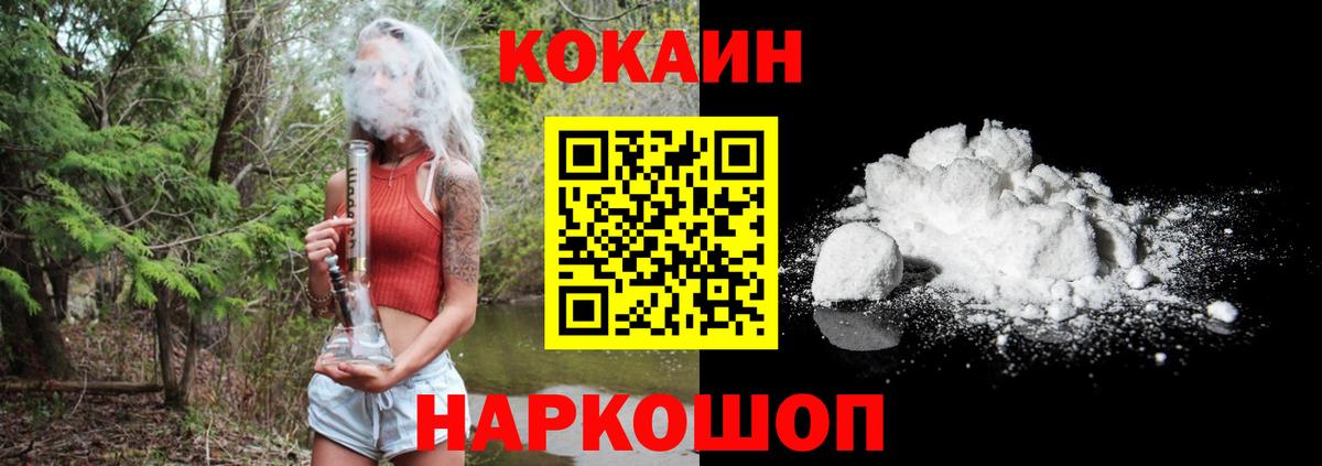 Кокаин Колумбийский  Вход с VPN  Богородицк  КОКАИН  Кокаин Боливия 