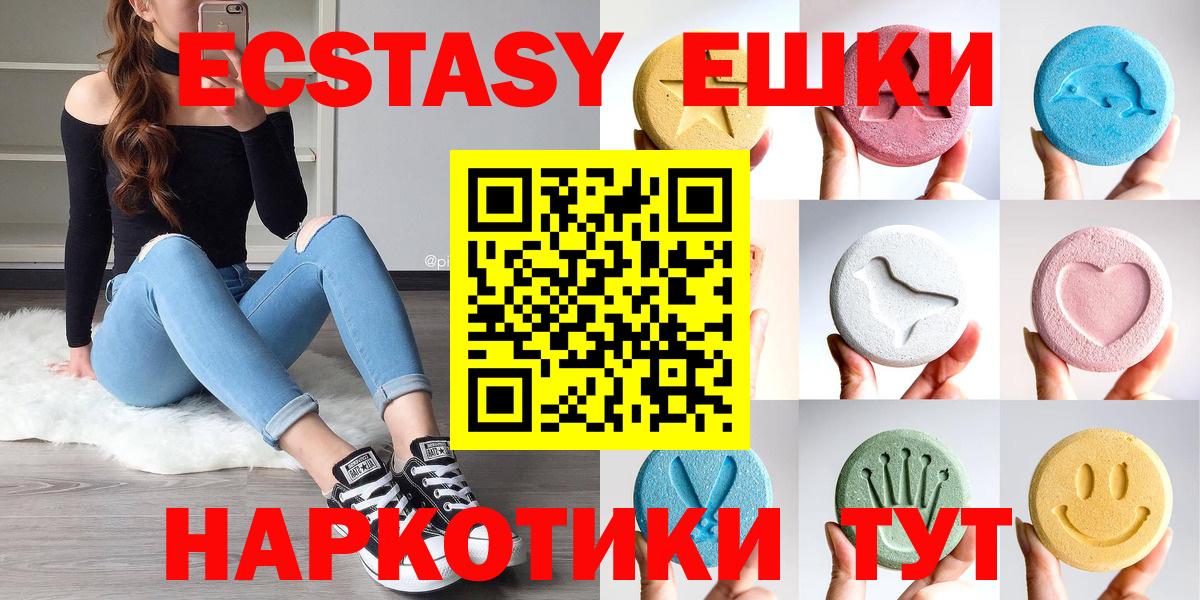 Экстази  ЭКСТАЗИ ешки  ЭКСТАЗИ DUBAI  Вход с VPN  Богородицк 