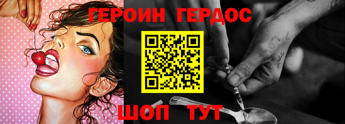 Героин афганец Богородицк