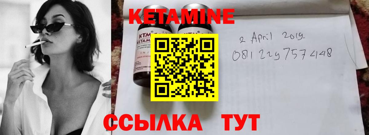 КЕТАМИН VHQ  КЕТАМИН ketamine  Богородицк  Вход с VPN 
