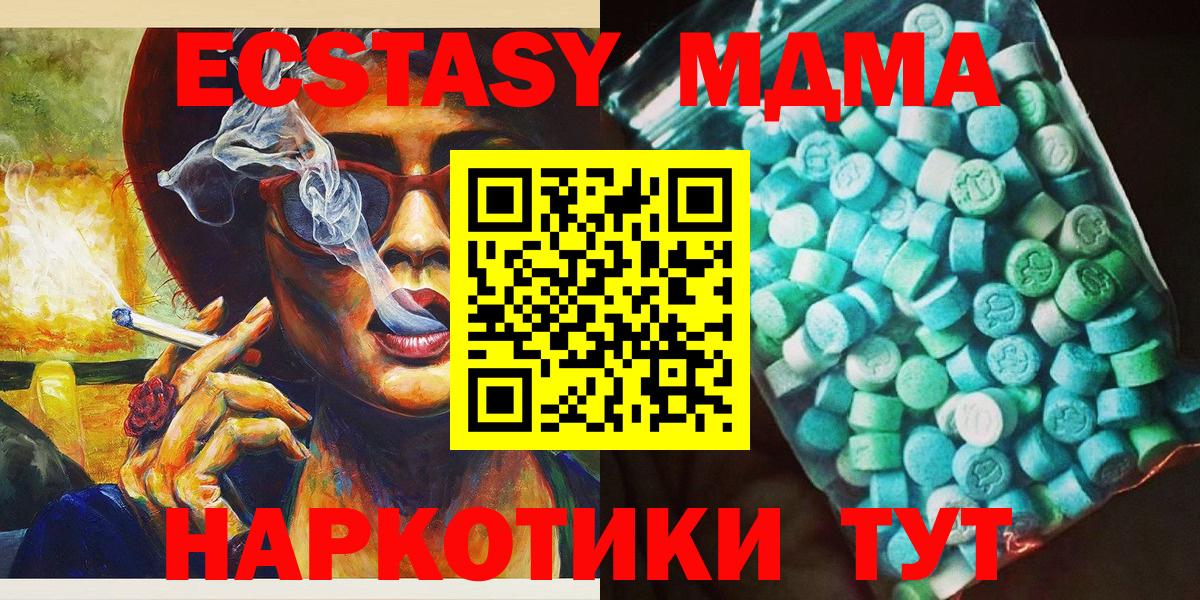 МДМА crystal  Вход с VPN  МДМА crystal  MDMA  Богородицк 