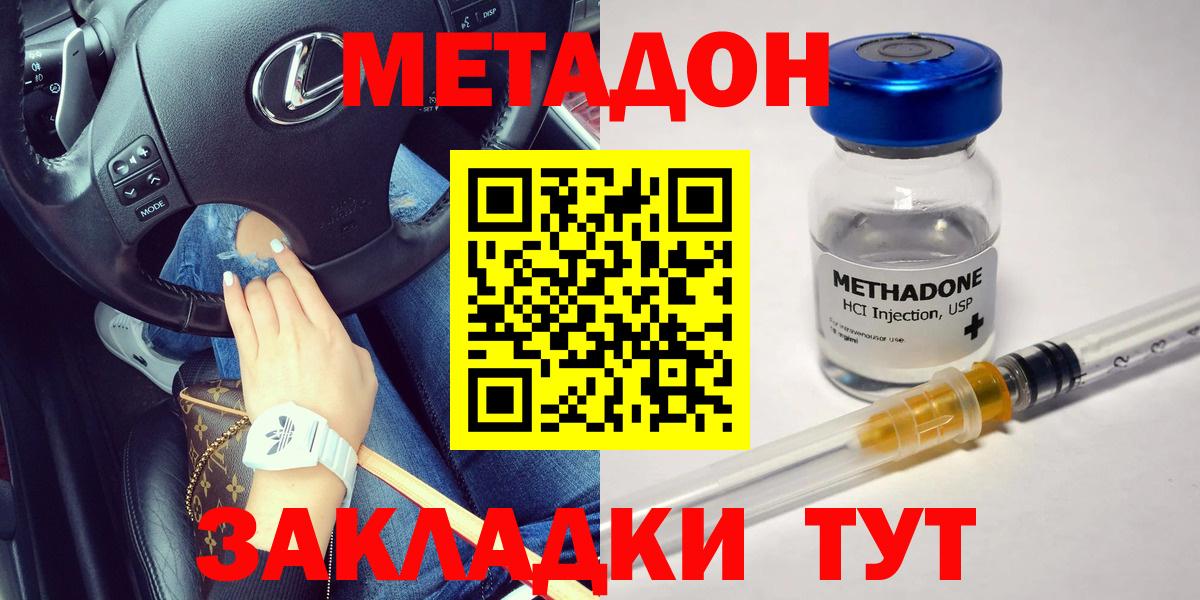 Богородицк  Метадон VHQ  Метадон VHQ  Вход с VPN 
