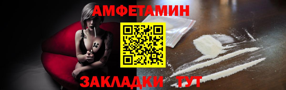 Метамфетамин пудра Богородицк