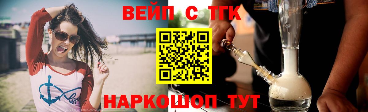 Богородицк  Дистиллят ТГК вейп  Вход с VPN 