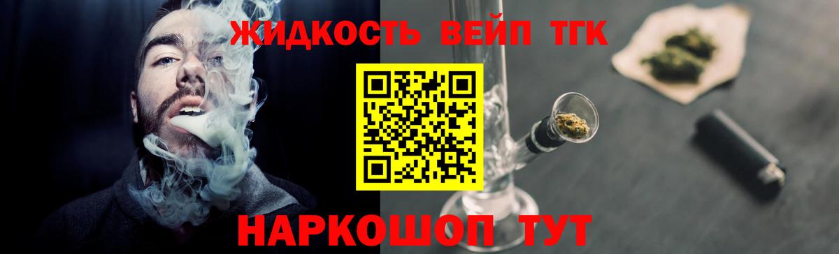 Дистиллят ТГК THC oil Богородицк